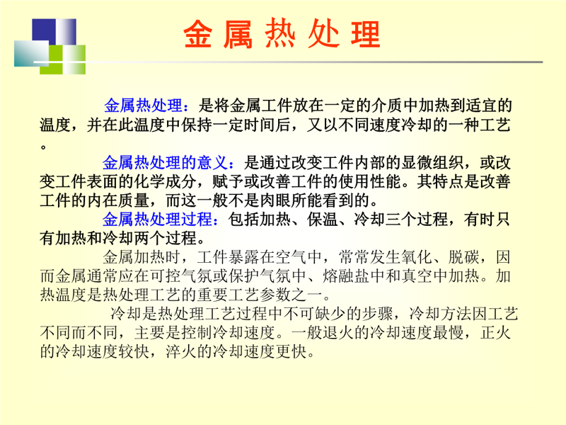 东莞金属热处理：从工艺参数到产业配套的深度观察